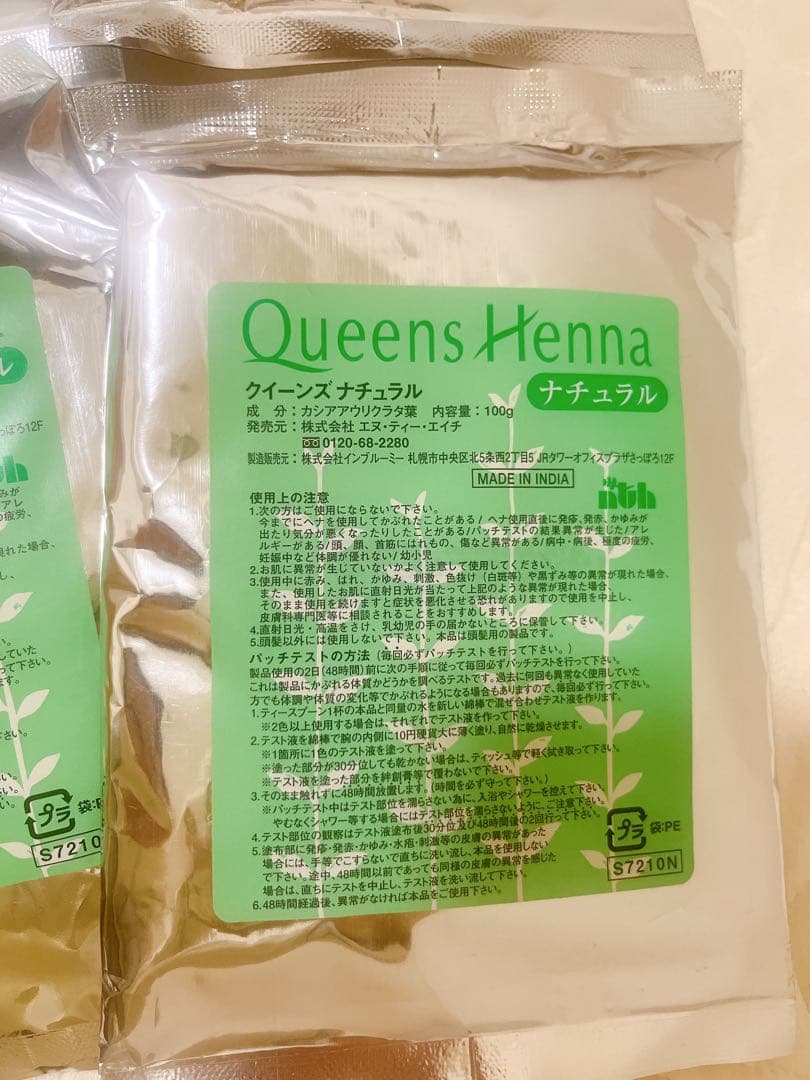 Queens Henna クイーンズ ヘナ ナチュラル 100g 計6点セット