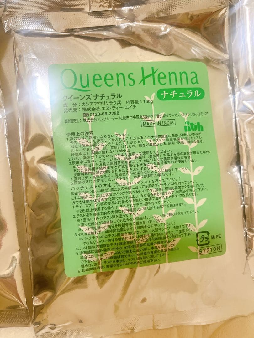 Queens Henna クイーンズ ヘナ ナチュラル 100g 計6点セット