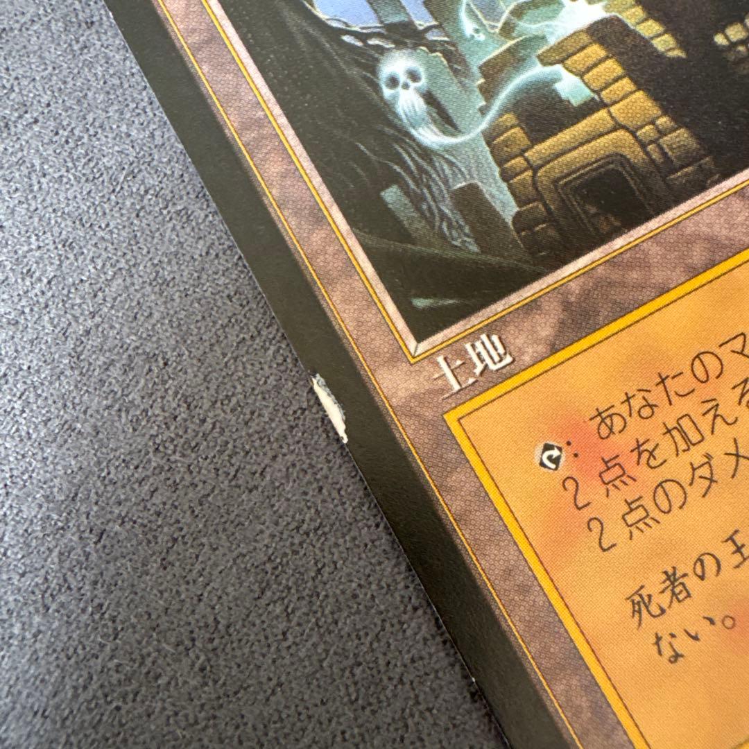 古えの墳墓　日本語通常　mtg edh レガシー