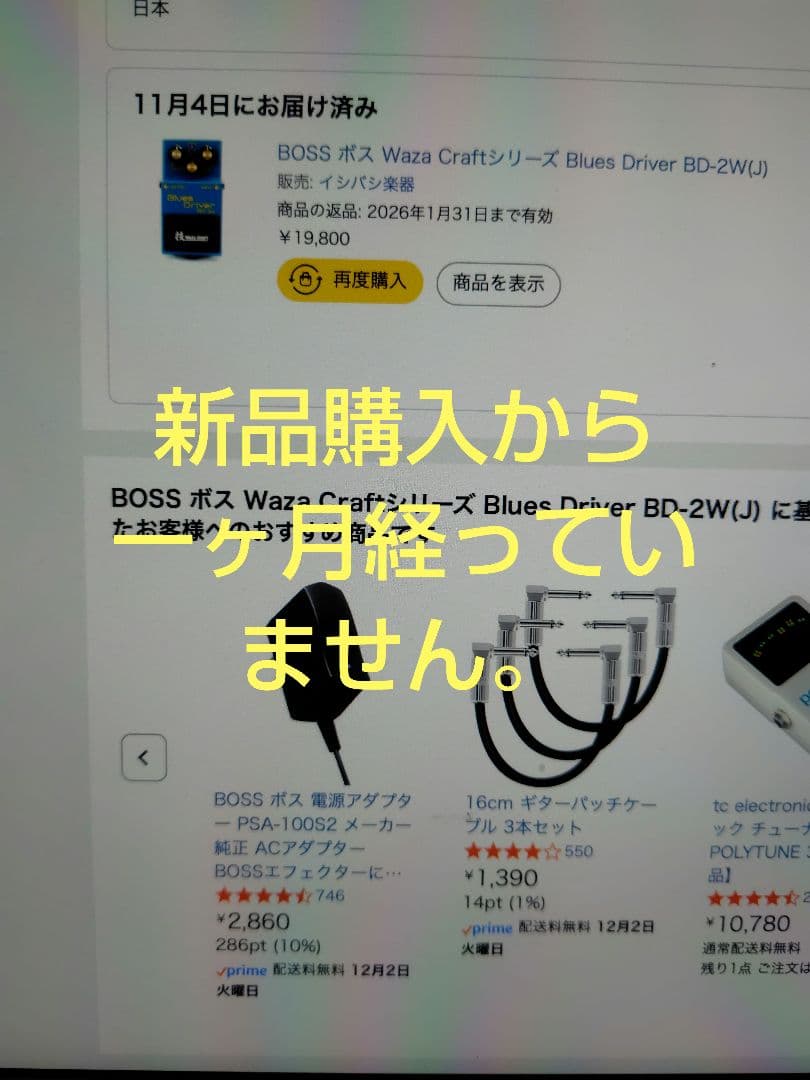 ほぼ新品】BOSS Blues D BD-2w　ブルースドライバー　技