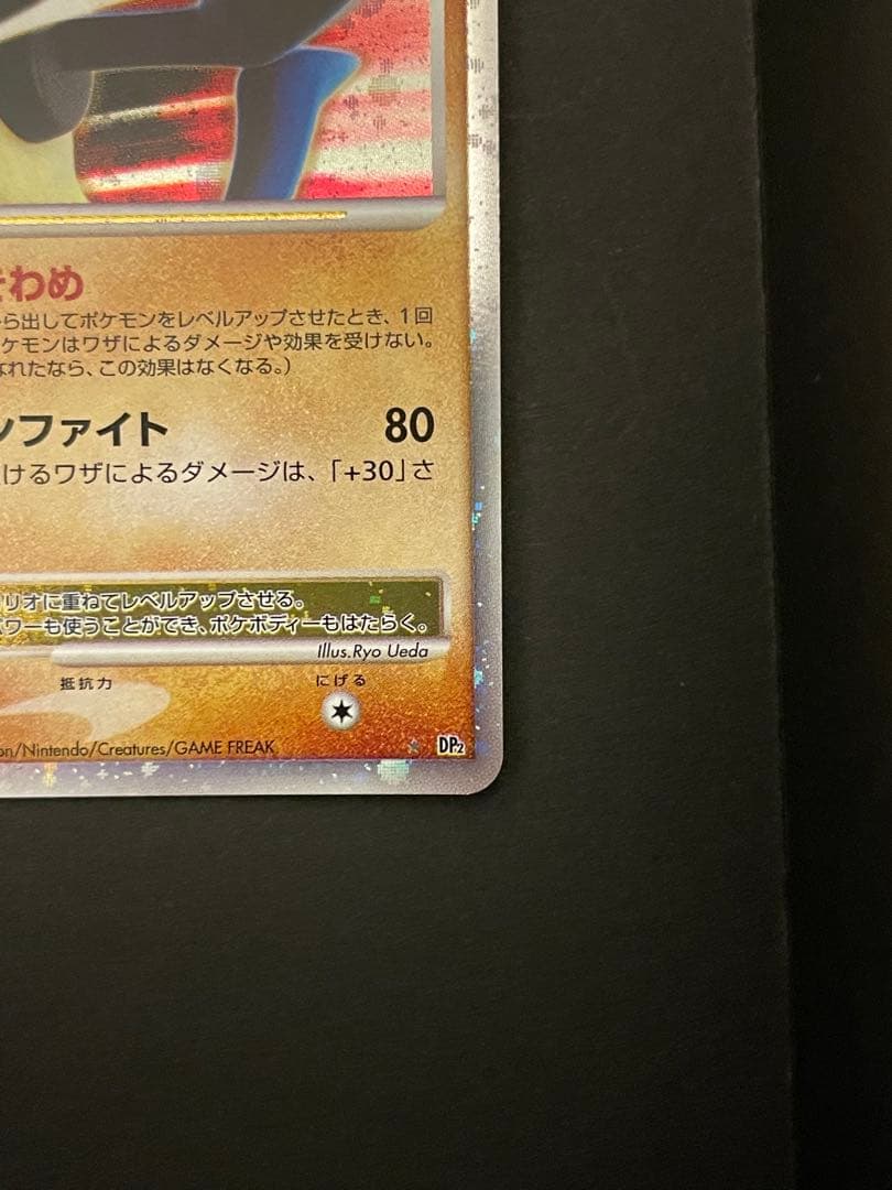 ポケモンカード　ルカリオLV.X DP2