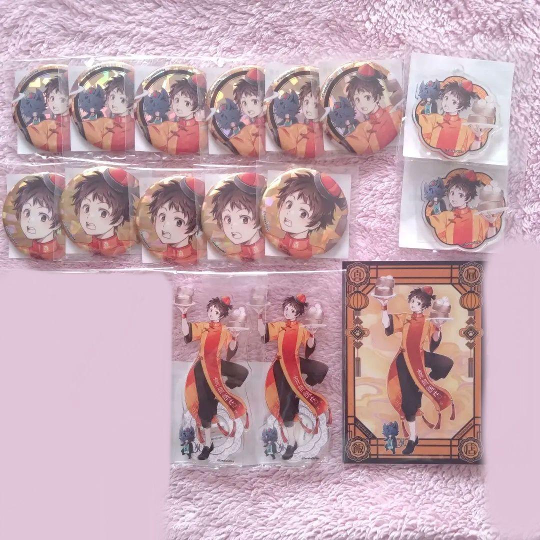 SERVAMP 城田真昼 まとめ売り