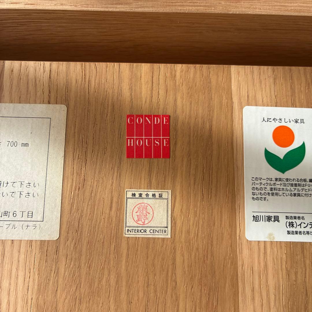 ダイニングテーブル　旭川家具　カンディハウス　伸縮