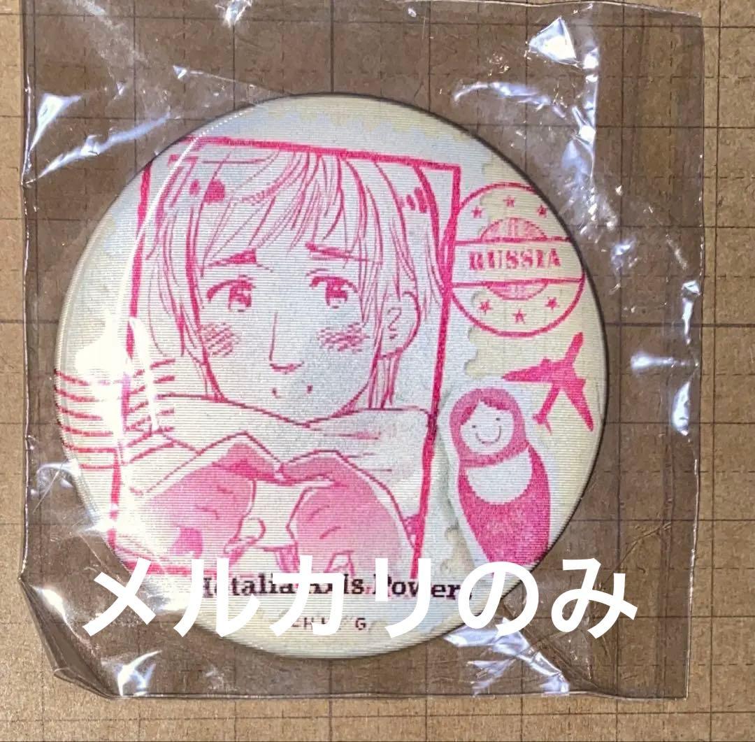 ヘタリア　チェンジング缶バッジ　ロシア　ピンク