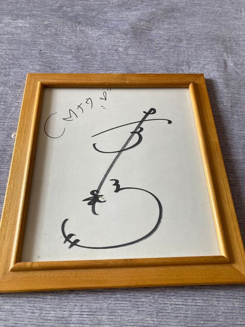 上戸彩　CMナウサイン色紙