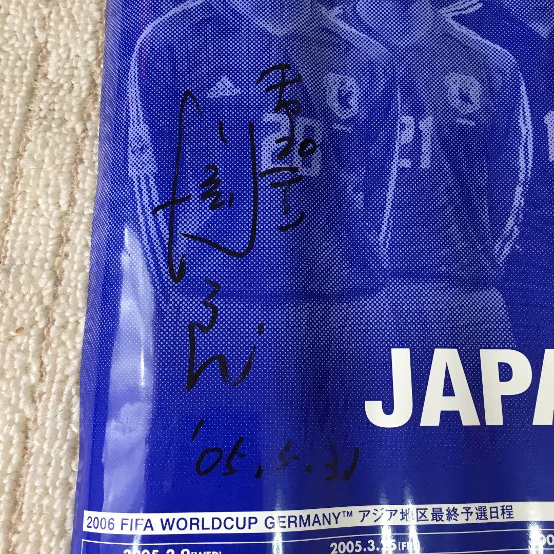 Jリーグ初代理事長川淵三郎氏サイン入りWORLD CUP 2006ポスター