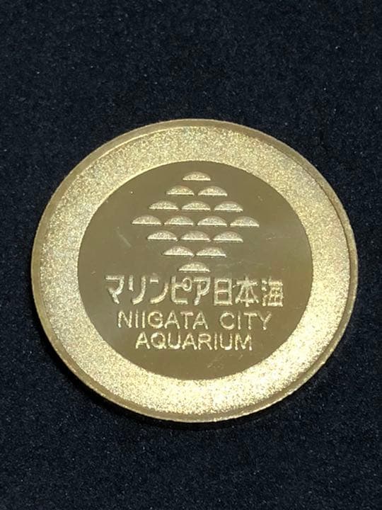 水族館4☆新潟★マリンピア日本海9☆マンボウ★記念メダル☆茶平工業