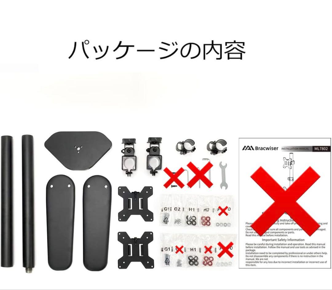 モニター＋スタンド