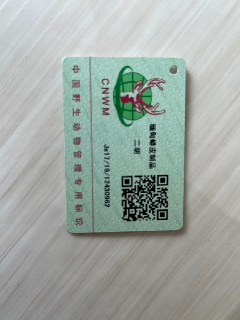 陸林生　二胡　黒壇　三星