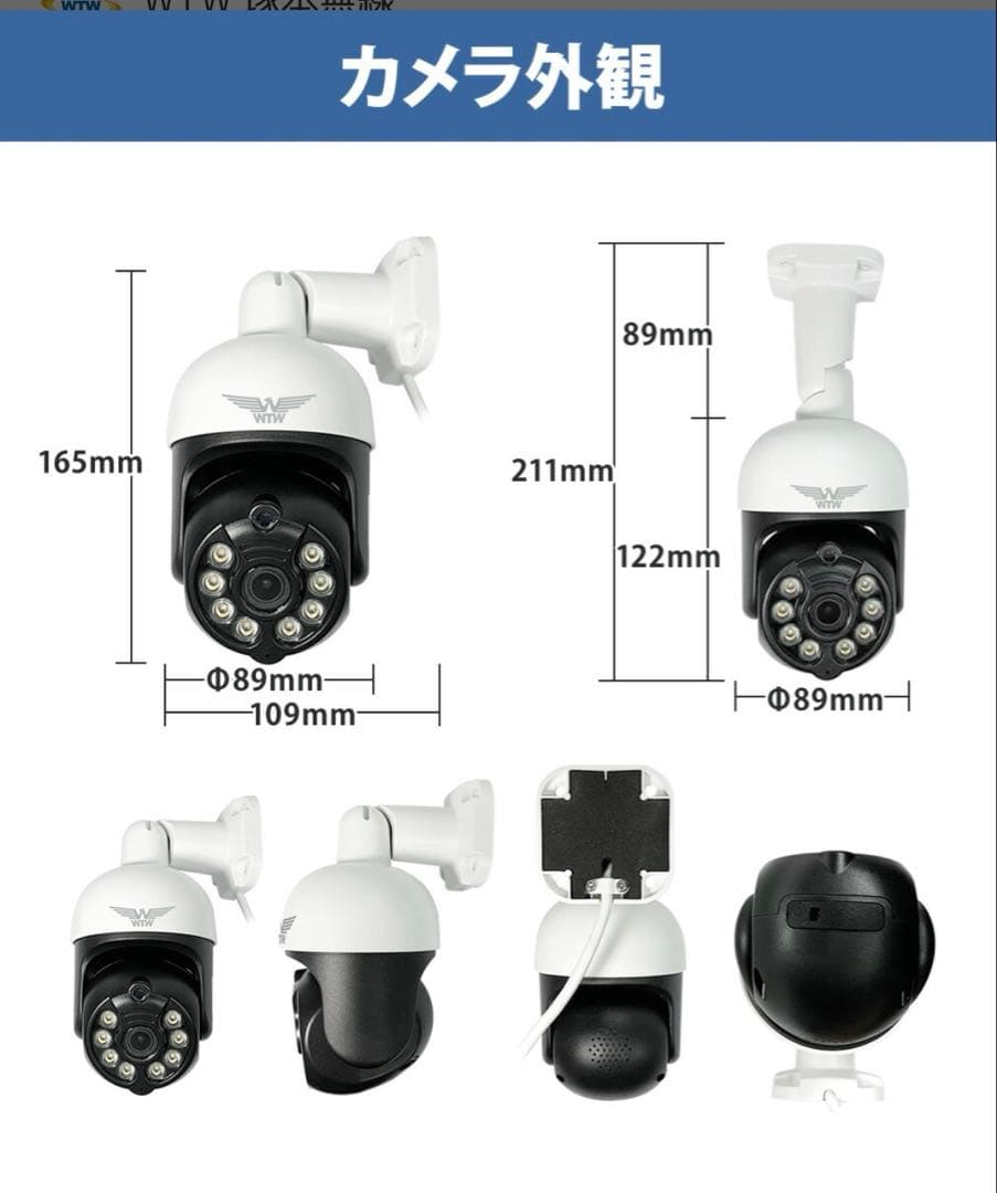WTW みてるちゃん5Plus 防犯カメラ
