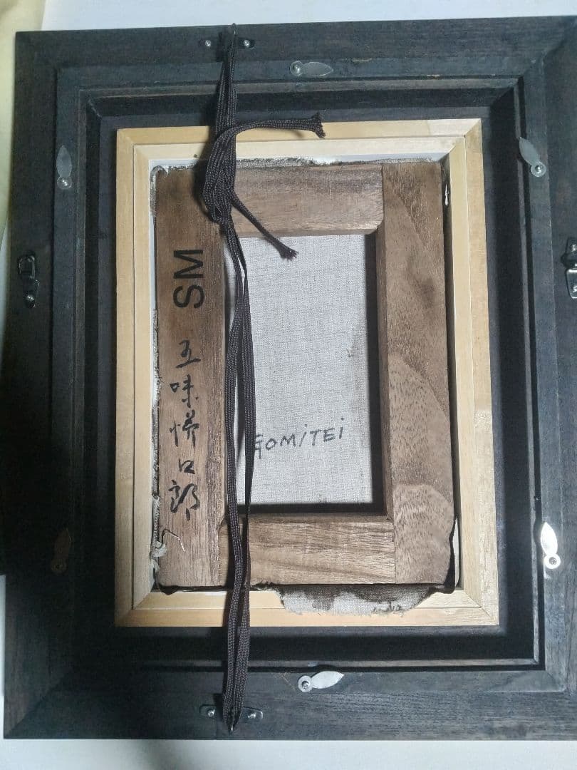 五味悌四郎、絵画、油彩SM号、椿、備前壺、肉筆、高級木枠額縁黄袋付き、片岡球子。