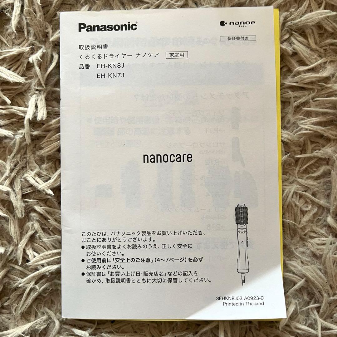 ＊ Panasonic EH-KN7J-W くるくるドライヤーナノケア 美品