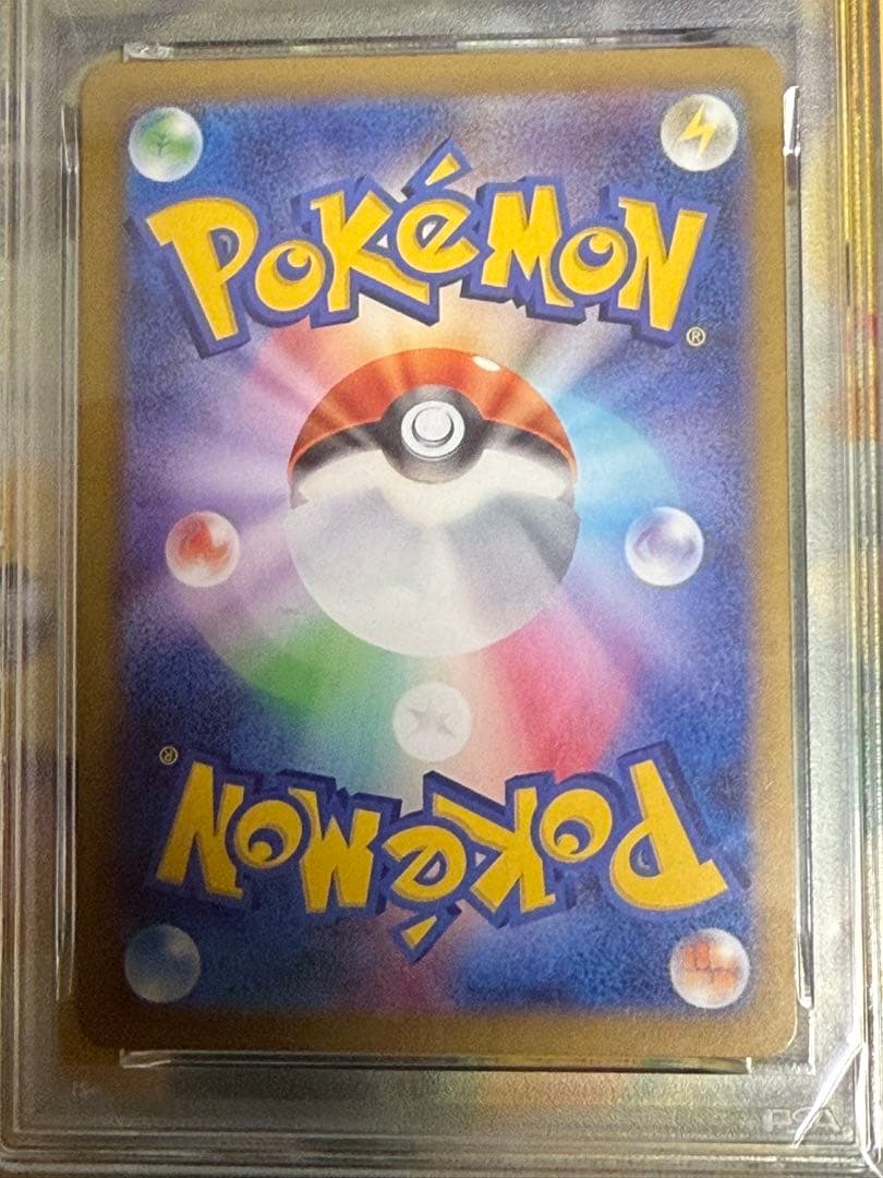 【PSA10】メガカイリュー　ex SAR ナンジャモのカイデン　プロモ 付き