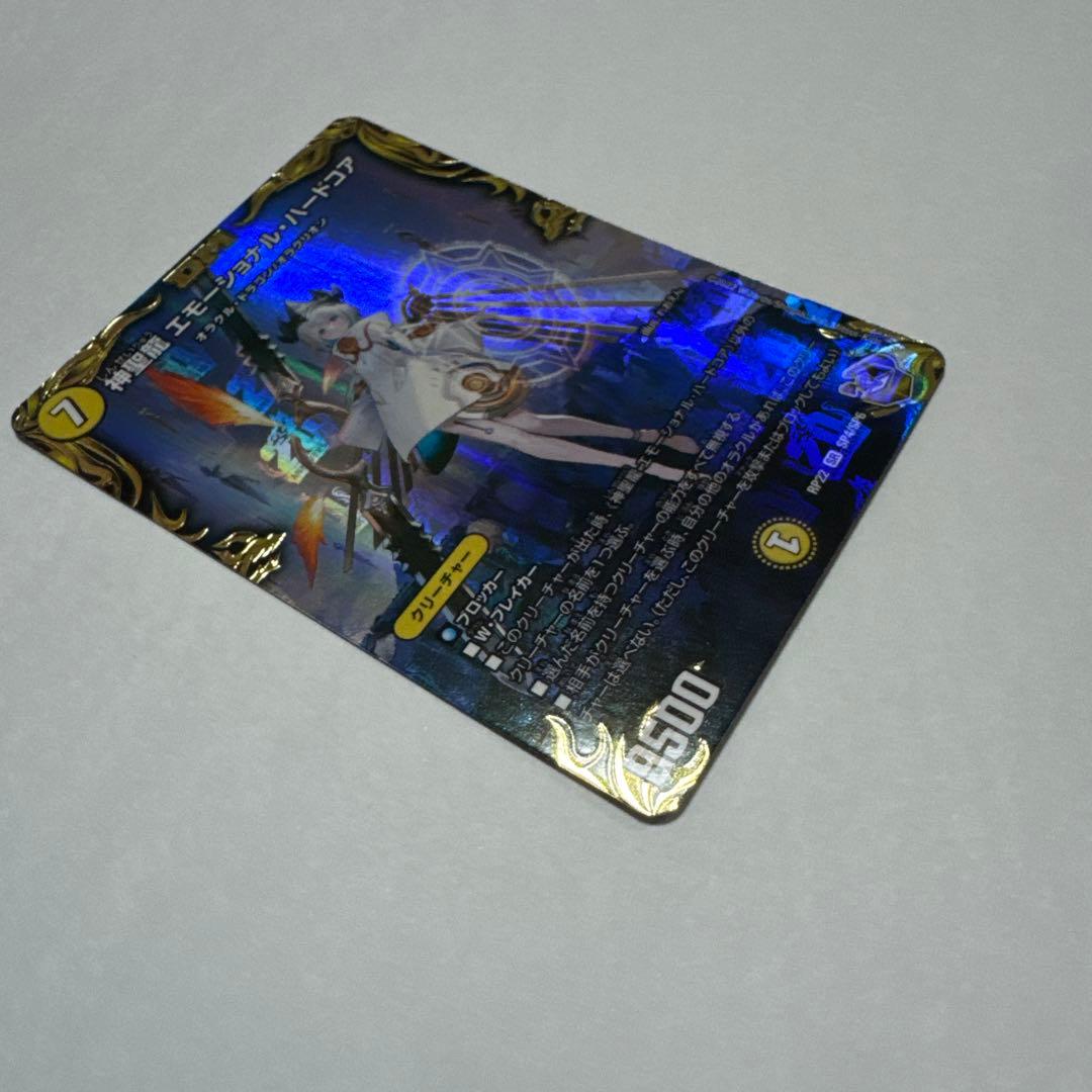 美品 デュエル・マスターズ　神聖龍　エモーショナル・ハードコア　金トレジャー