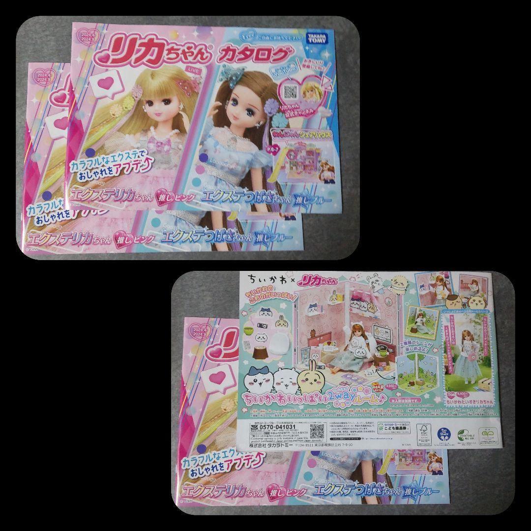 14点★日本マクドナルド×リカちゃん【2022年】【限定】おもちゃ2種&DVD等