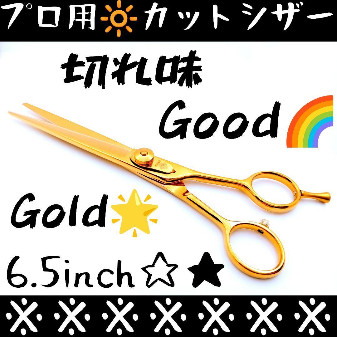 切れ味抜群プロ仕様✨ハサミ☆カットシザートリマーはさみトリミングペット