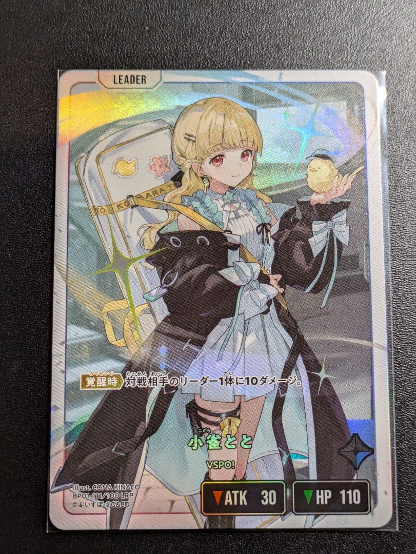 美品　小雀とと　lrp xross stars vspo! クロススターズ