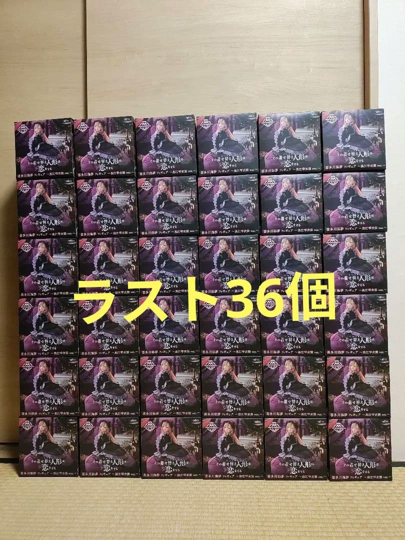 その着せ替え人形は恋をする　AMP＋ 喜多川海夢フィギュア 黒江雫衣装 ver.