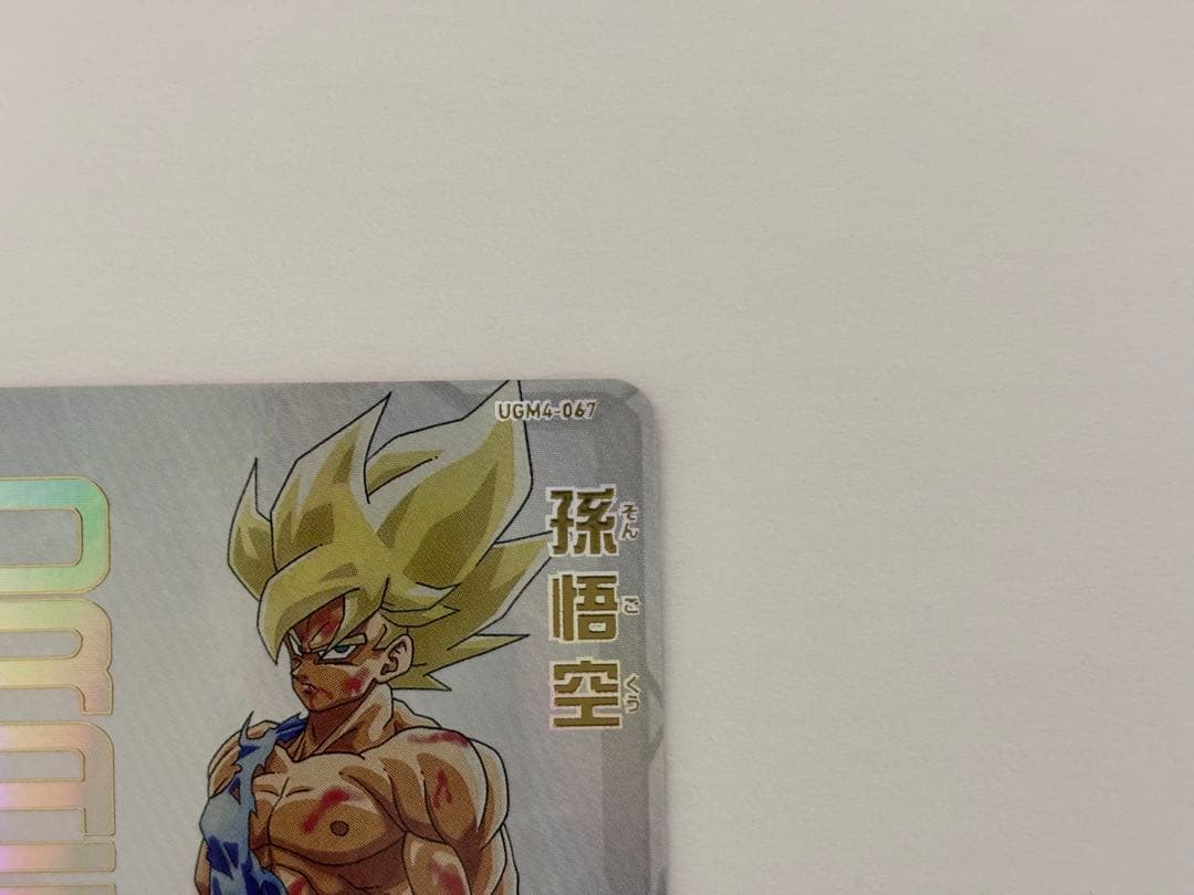 ドラゴンボールヒーローズ　UGM4-067