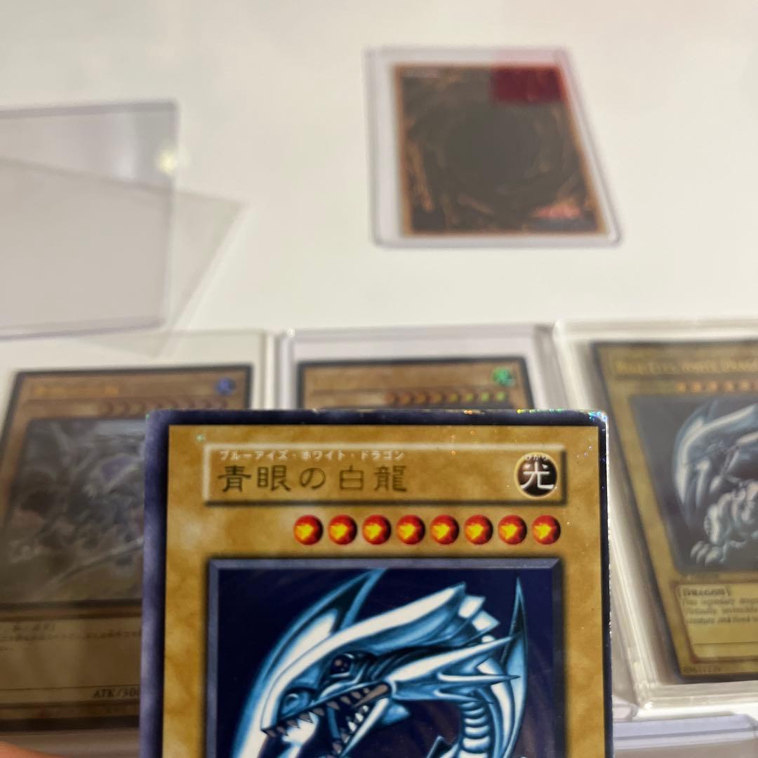 青眼の白龍 まとめ売り 遊戯王
