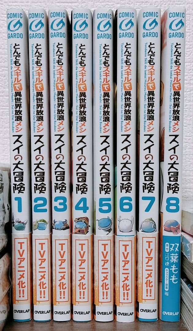 とんでもスキルで異世界放浪メシ既刊11巻 + スイの大冒険既刊8巻セット