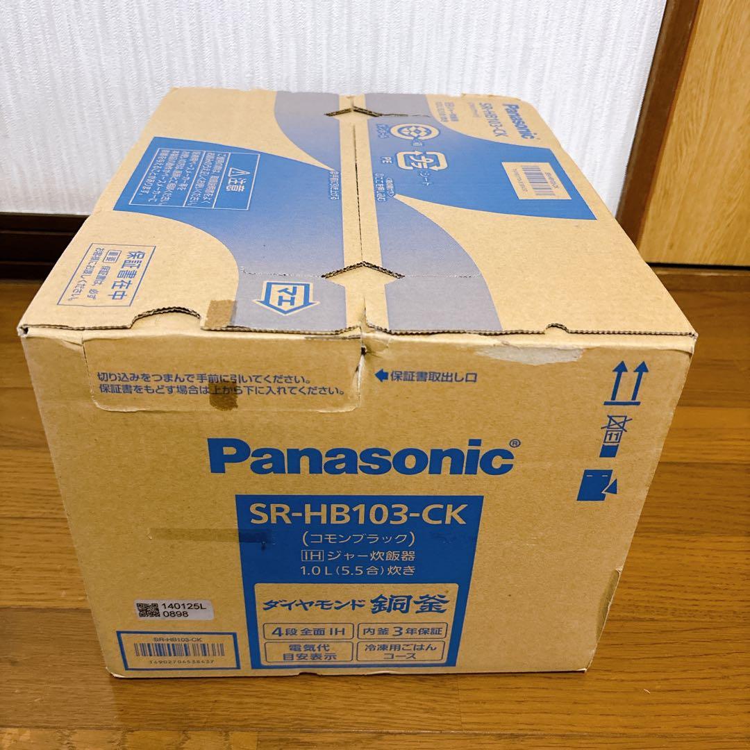 Panasonic SR-HB103-CK高性能IHジャー炊飯器 未使用未開封品
