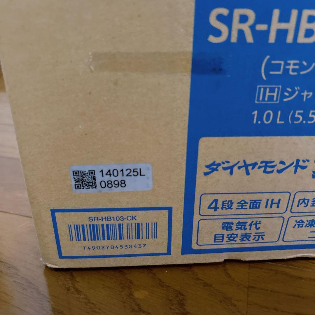 Panasonic SR-HB103-CK高性能IHジャー炊飯器 未使用未開封品