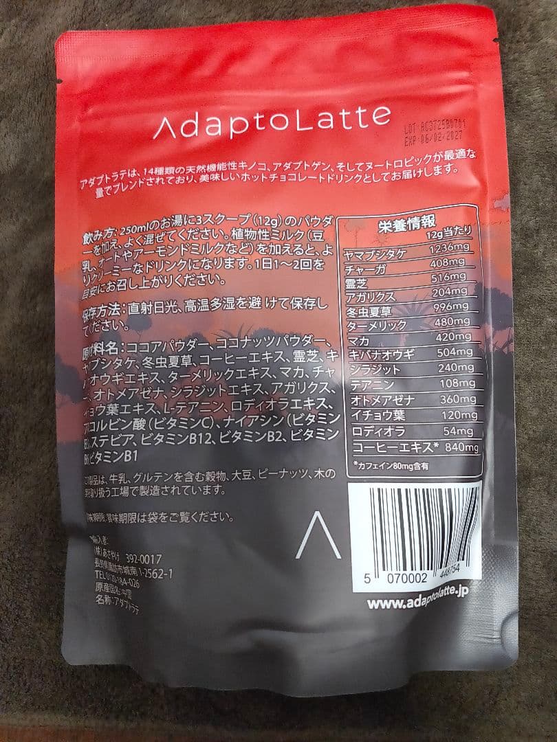アダプトラテ　AdaptoLatte　機能性マッシュルームコーヒー 30杯分×３
