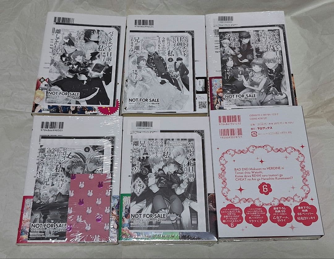 ト*リ様 バッドエンド目前のヒロインに転生した私、今世では恋愛するつもりがチート