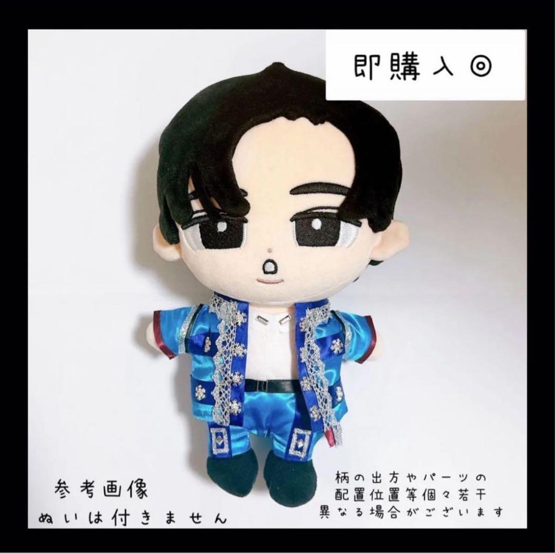 即購入◎BIGぬいぐるみ すのチル 衣装 ターコイズ 目黒蓮 Man風