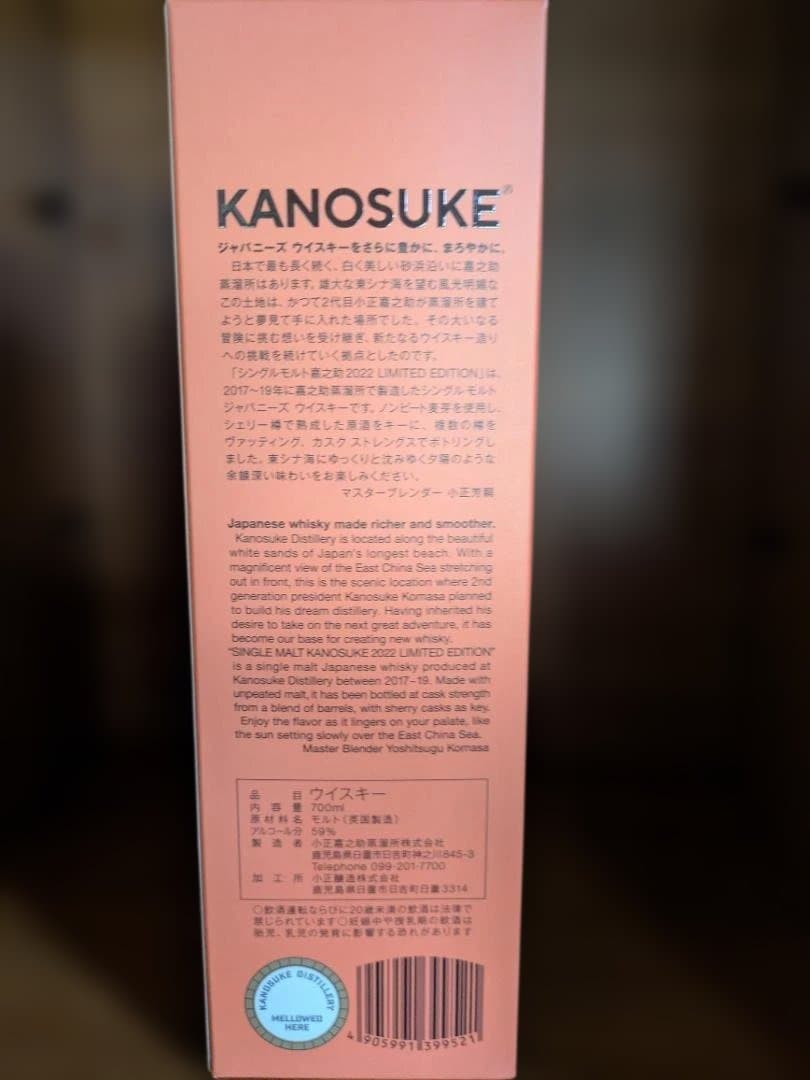 ウイスキー KANOSUKE SINGLE MALT JAPANESEWHISKY2022