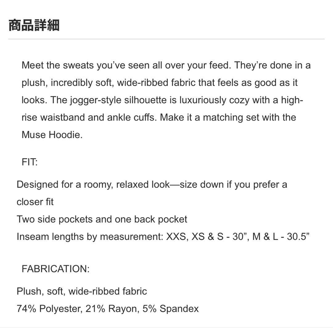 alo スウェットパンツ