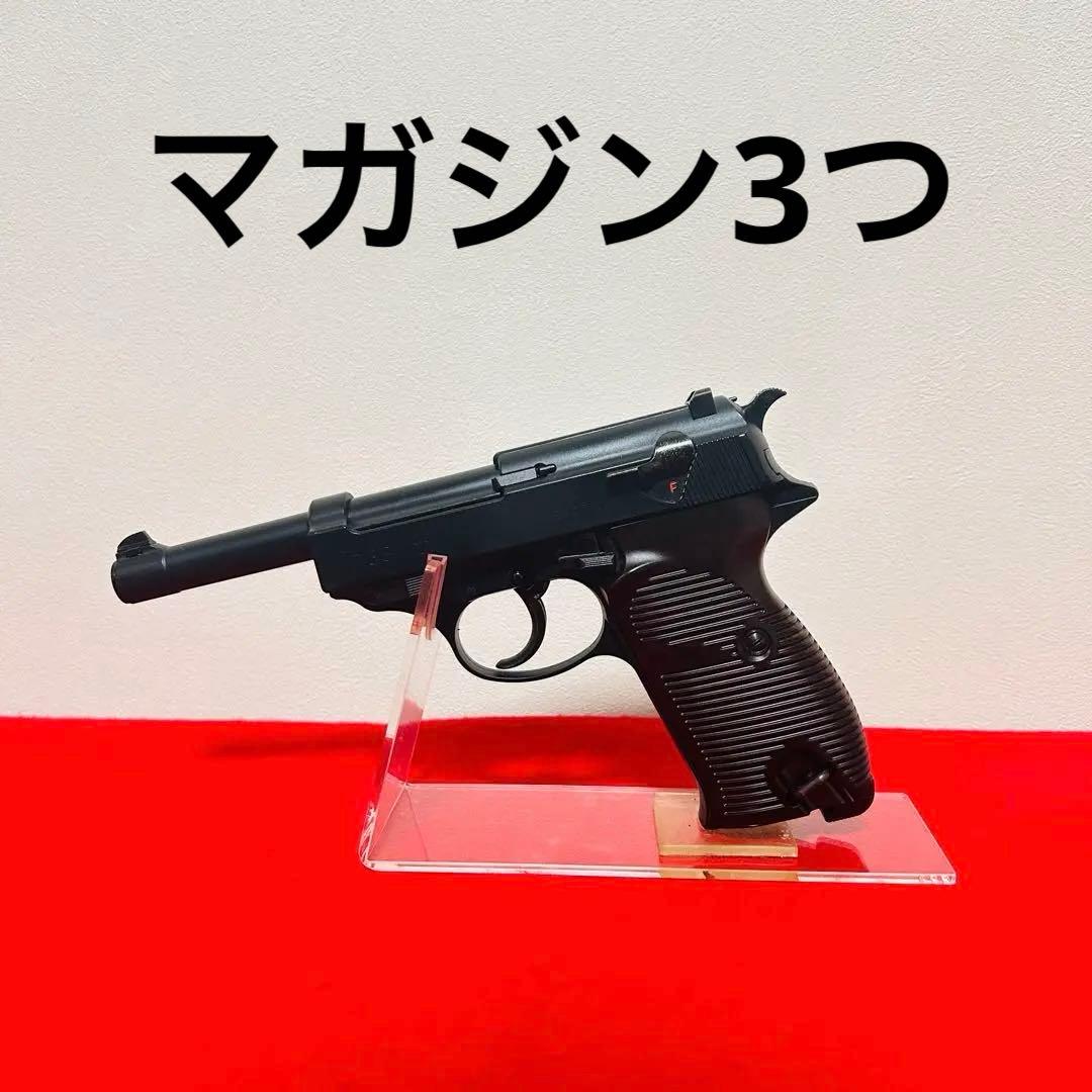 【美品】マルゼン　ワルサーP38 ガスブロ　マガジン×3