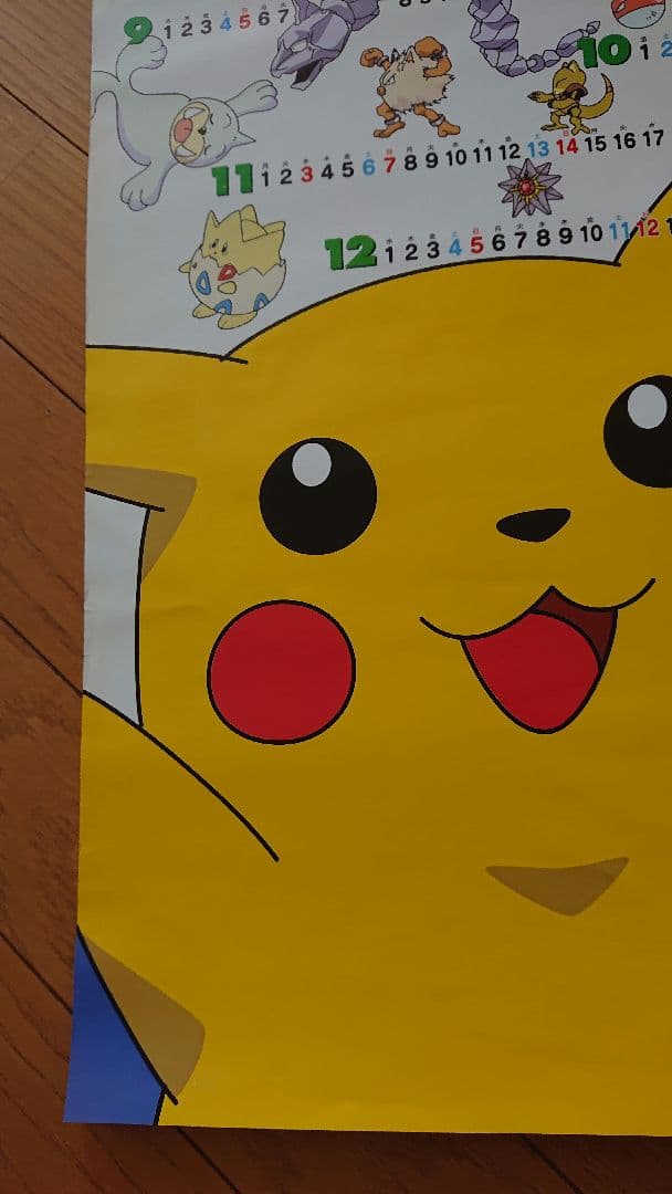 超レア貴重 ポケモン ピカチュウ当時物 ポスターカレンダー トヨタコラボ状態良
