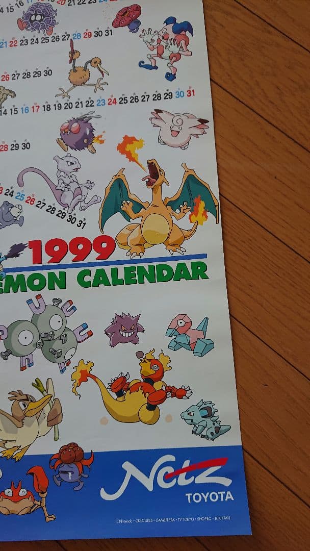 超レア貴重 ポケモン ピカチュウ当時物 ポスターカレンダー トヨタコラボ状態良