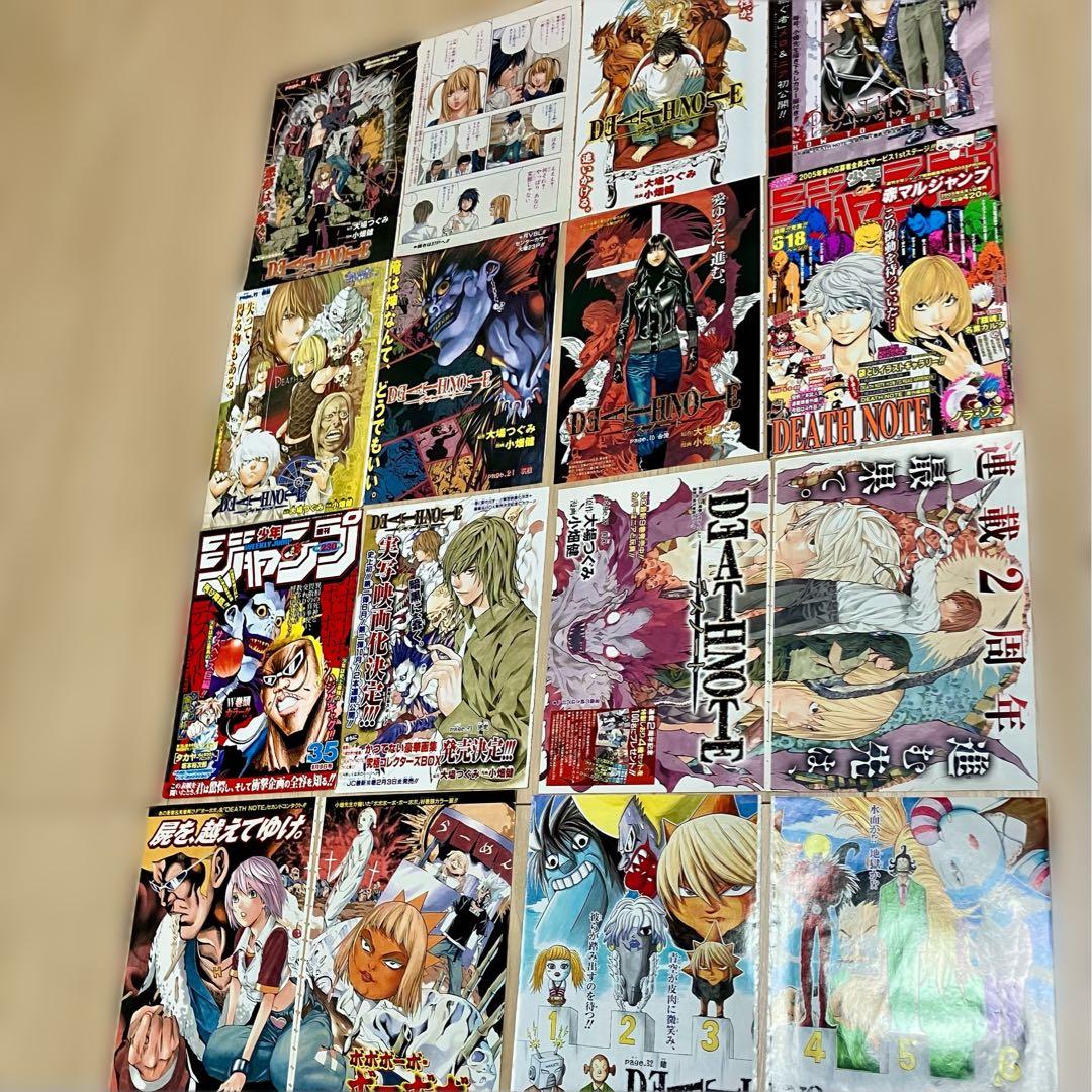 DEATH NOTE カラーページ　切り抜き