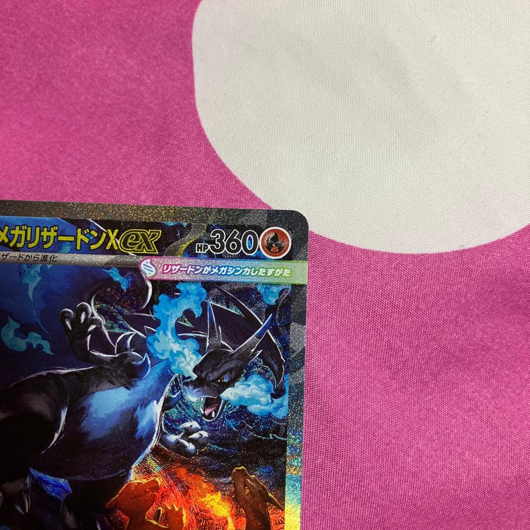 ポケモンカード インフェルノX メガリザードンX ex SAR 110/080