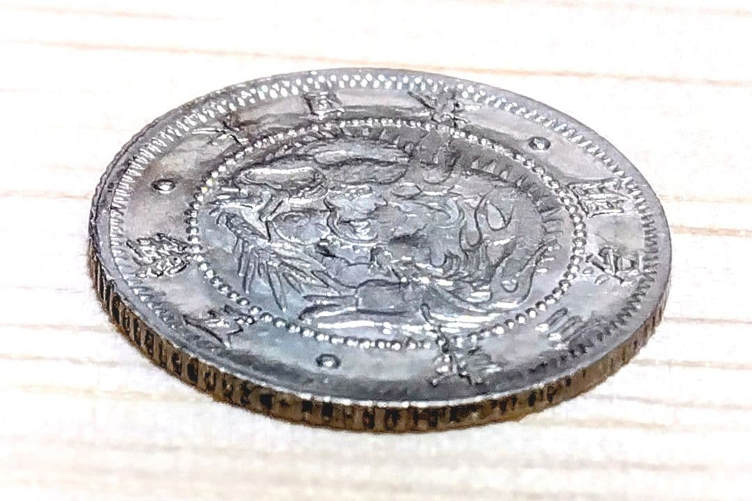 スーさん☆旭日竜5銭銀貨　明治3年　極美品〜準未使用　エラー