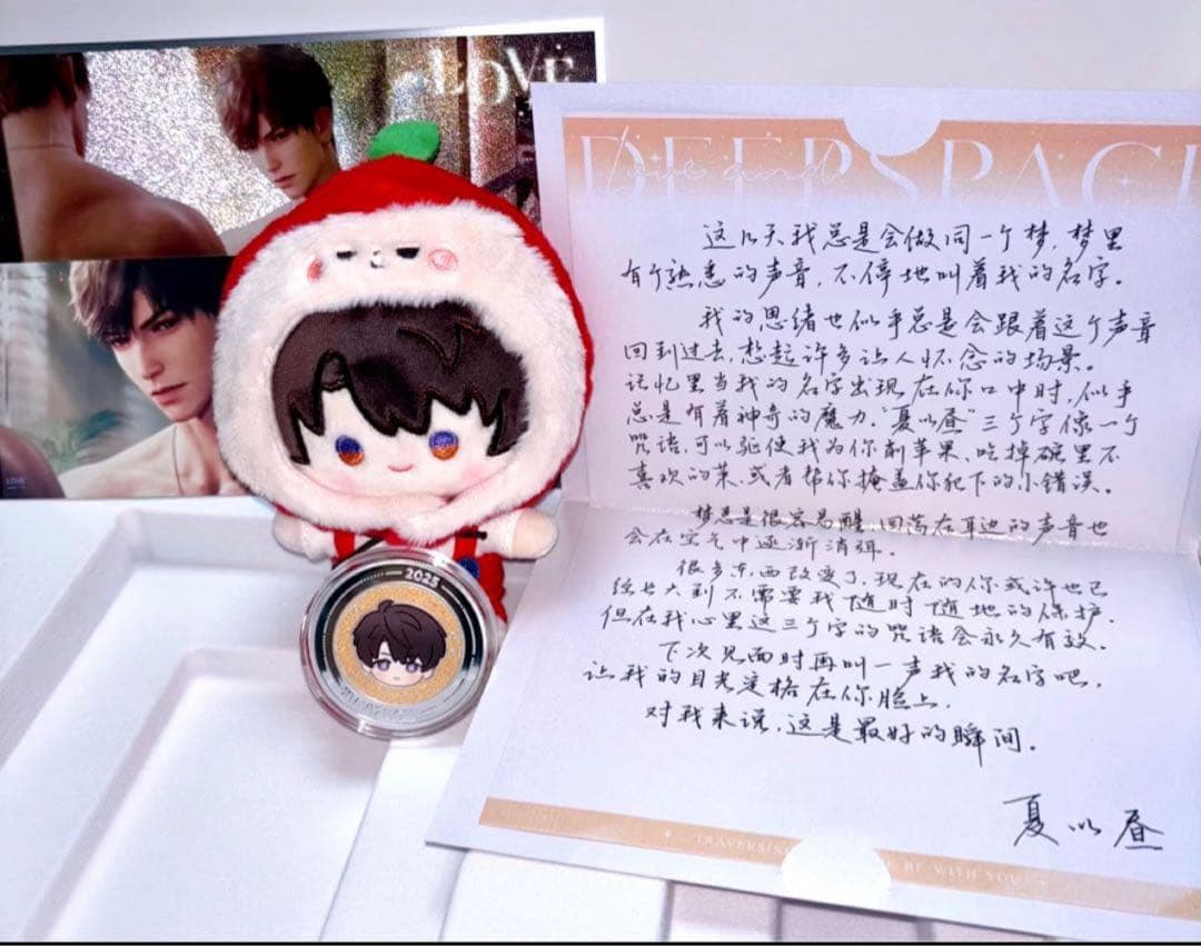 「1月中発送予定」恋と深空　マヒル　2025VIP5点セット　公式品　中国版