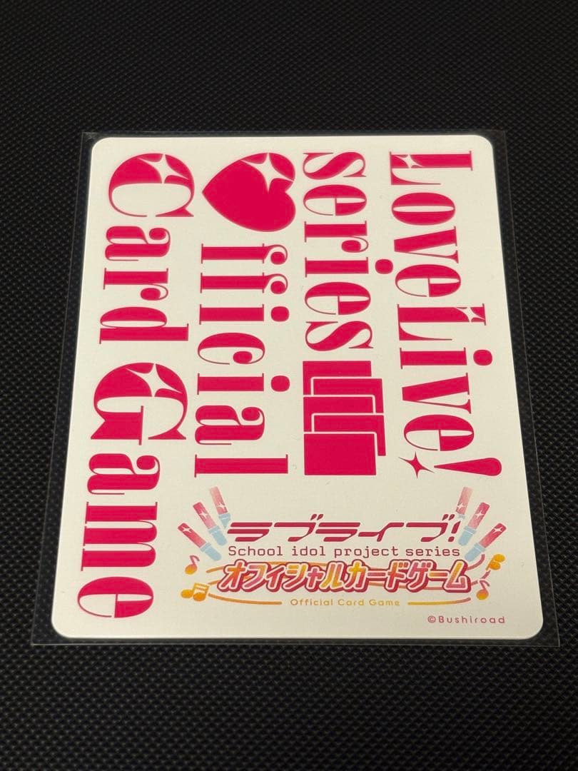 ラブライブ！オフィシャルカードゲーム ラブカ 朝香果林 SECE 虹ヶ咲