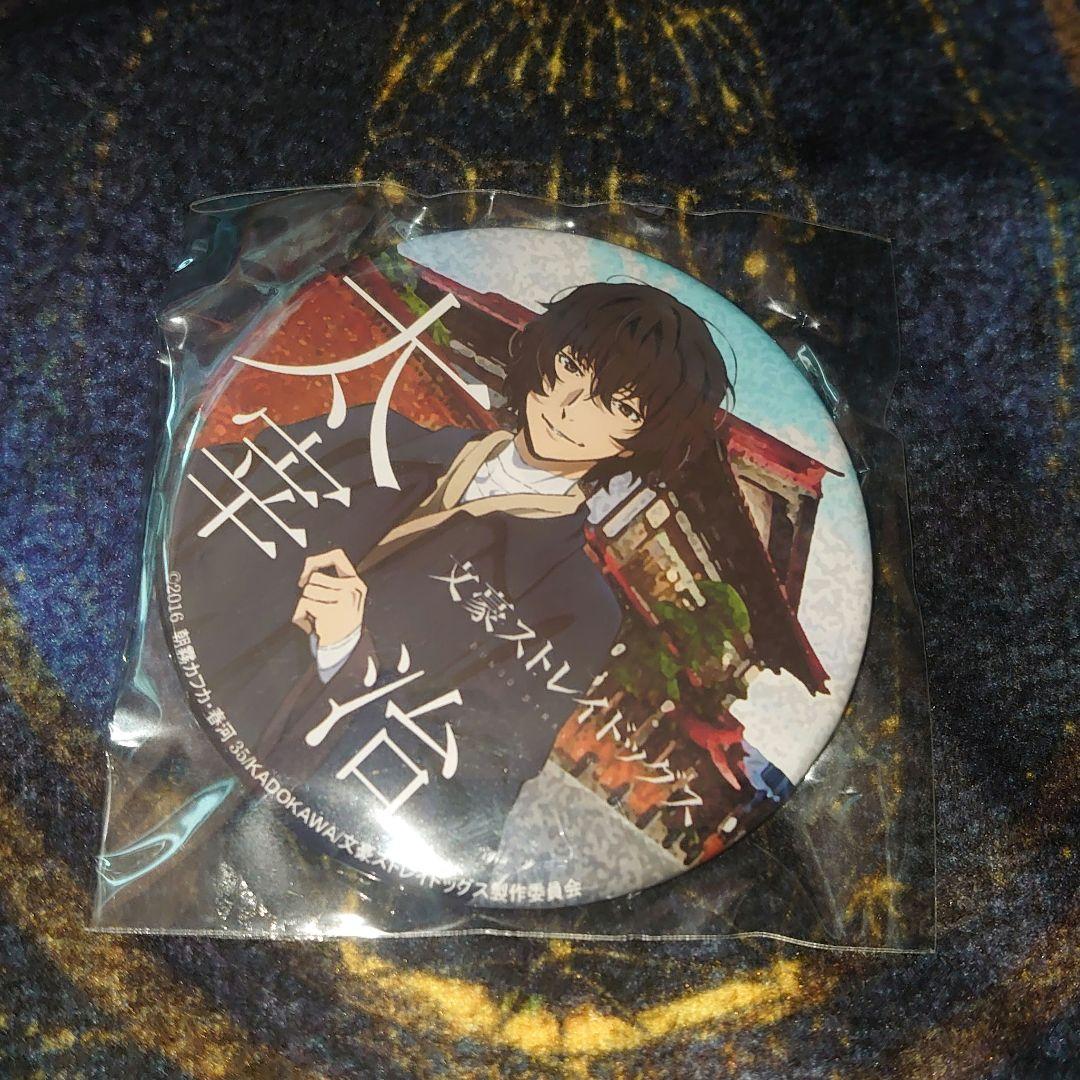 超希少品【文豪ストレイドッグス】太宰治 斜陽館 限定 缶バッジ