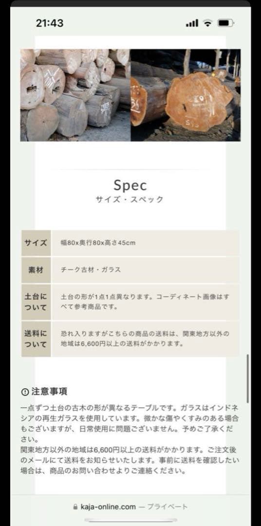 【ぽん】kaja 古木ルーツテーブル（Φ80）(ホワイトカラー)