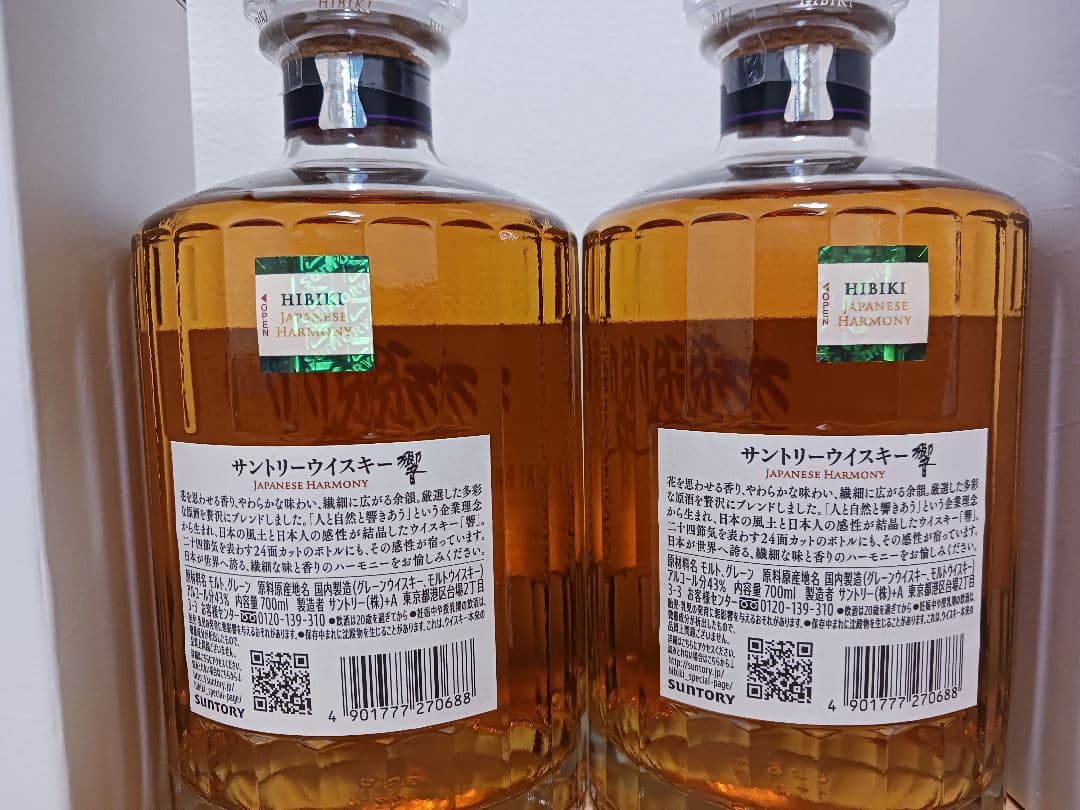 響　ジャパニーズハーモニー　2本