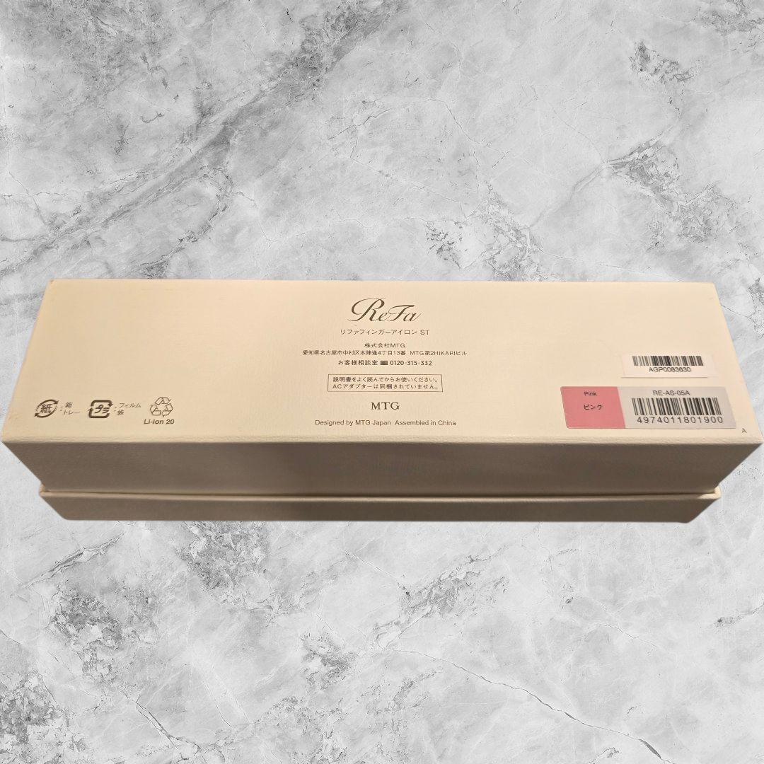 新品未使用/24時間以内発送 ReFa リファ フィンガーアイロン STピンク