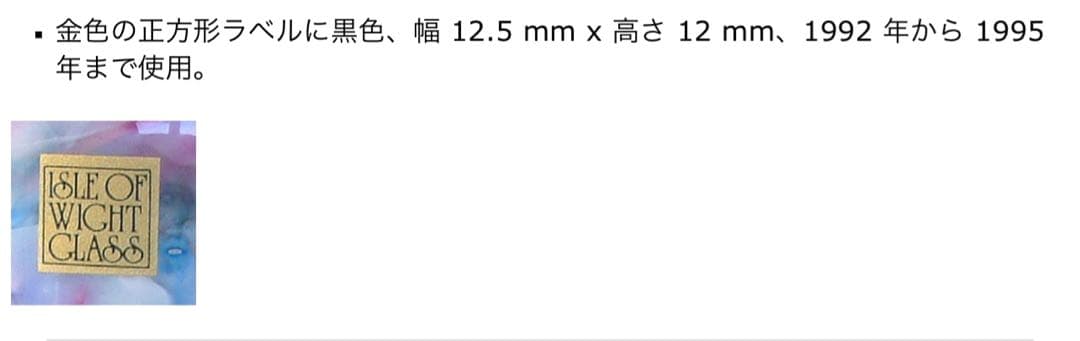 英国 Isle of wight glass アートガラス 花瓶　一輪差