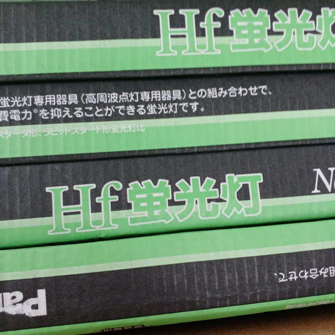 Panasonic☆新品未使用【Hf蛍光灯 FHF32EX-N-H 25本】
