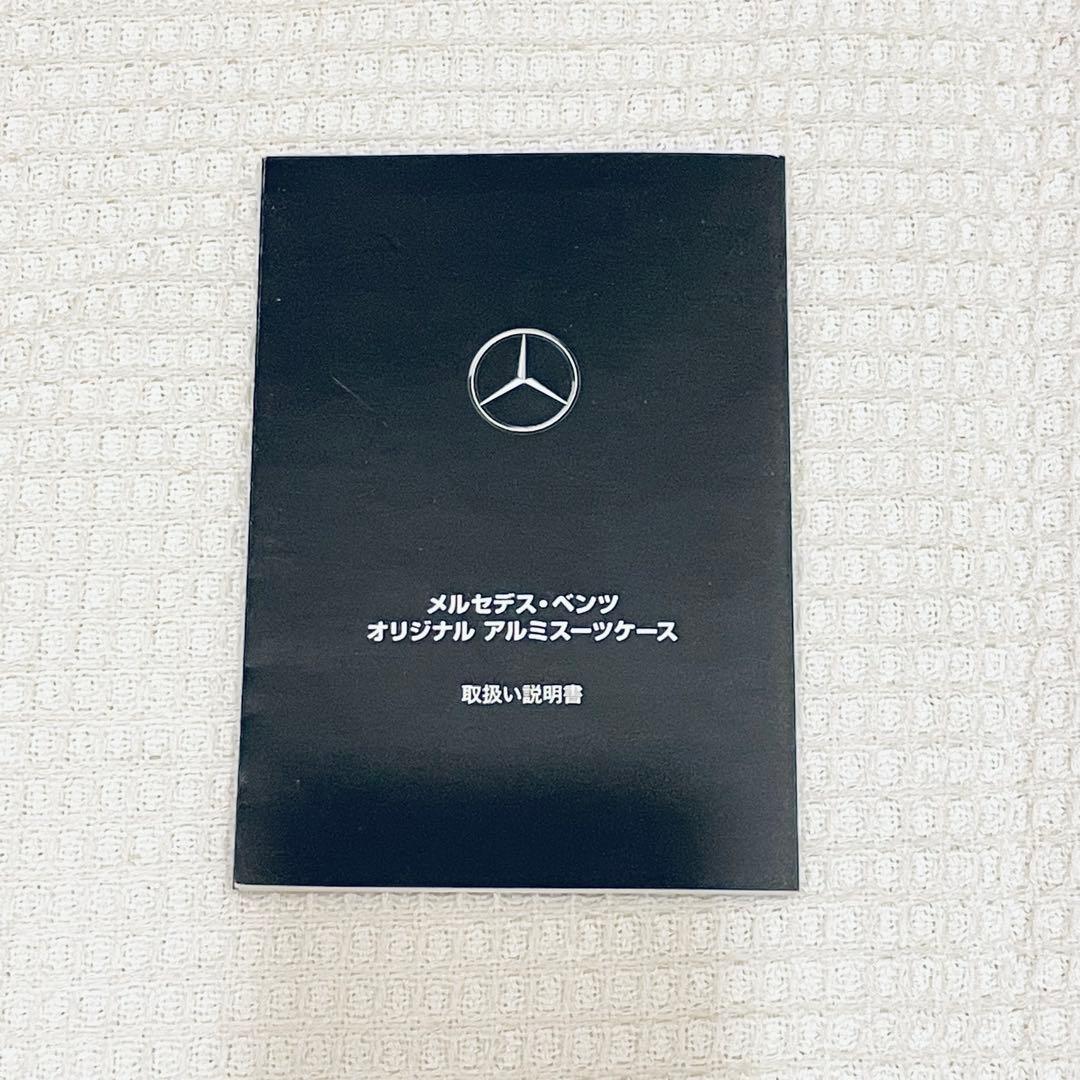 メルセデス・ベンツ　アルミ　スーツケース　キャリーケース　32L 4輪　未使用