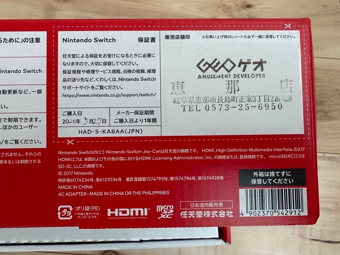 ■Nintendo Switch 本体 付属品&充電スタンド付