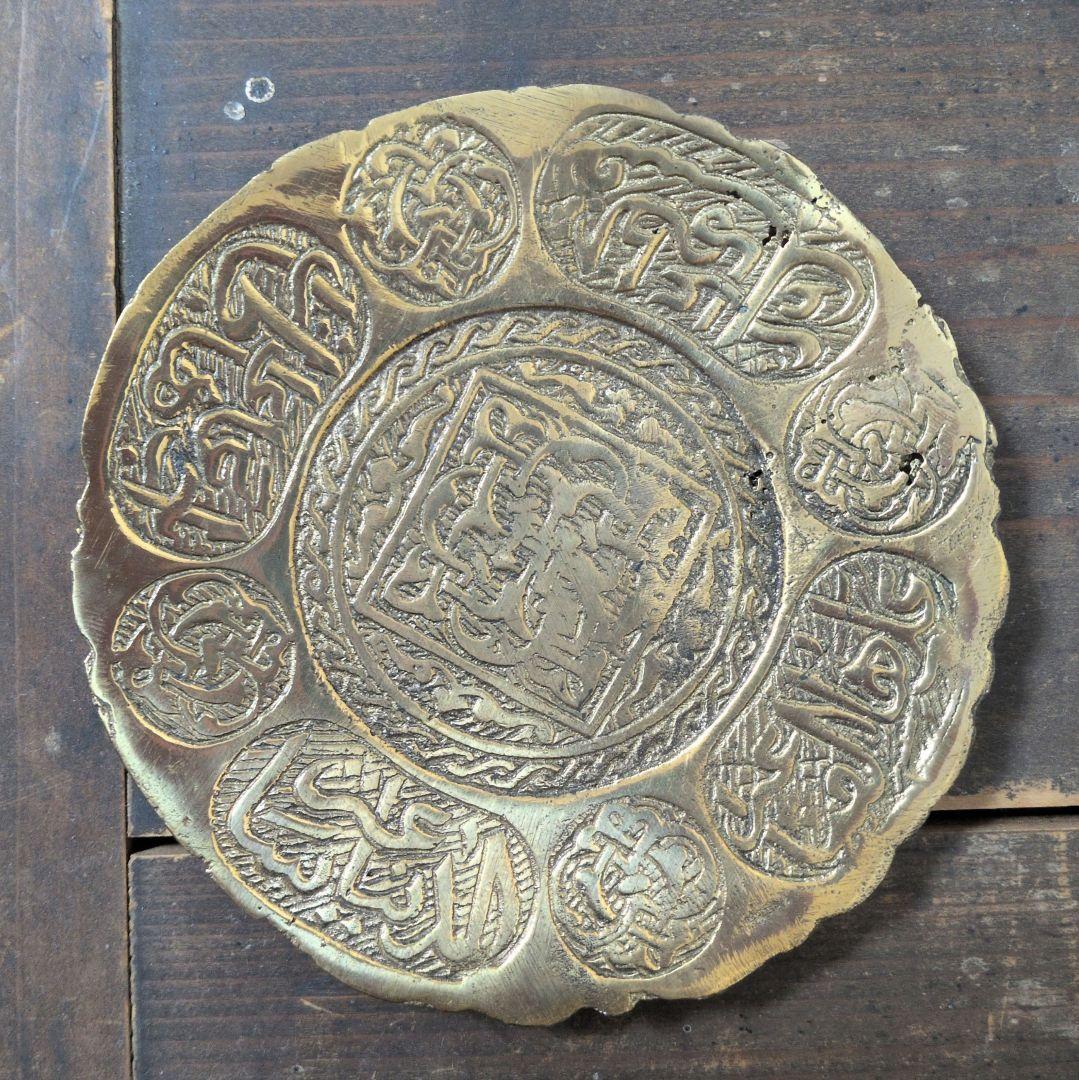 飾り皿【アラブ工芸品】