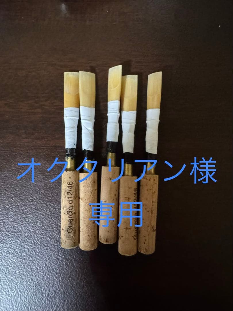 MAPPON REED オクタリアン　5本セット